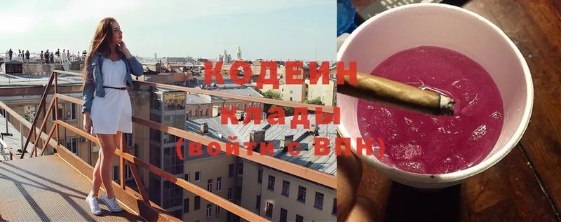 Кодеин Purple Drank  блэк спрут зеркало  Пучеж 