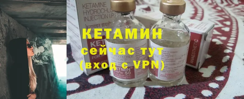 Кетамин ketamine  Пучеж 