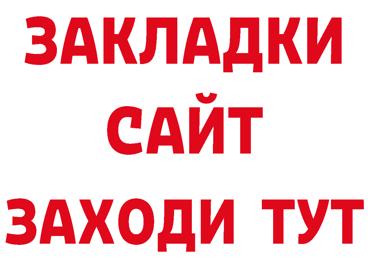 БУТИРАТ бутик как зайти нарко площадка ссылка на мегу Пучеж